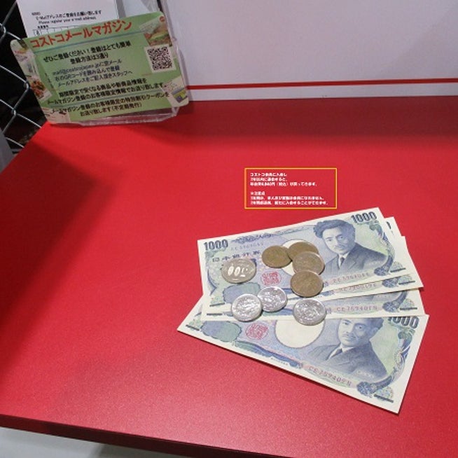 コストコ会員を本当に0円で楽しむ方法まるばつしかくが投稿したフォトブックLemon8