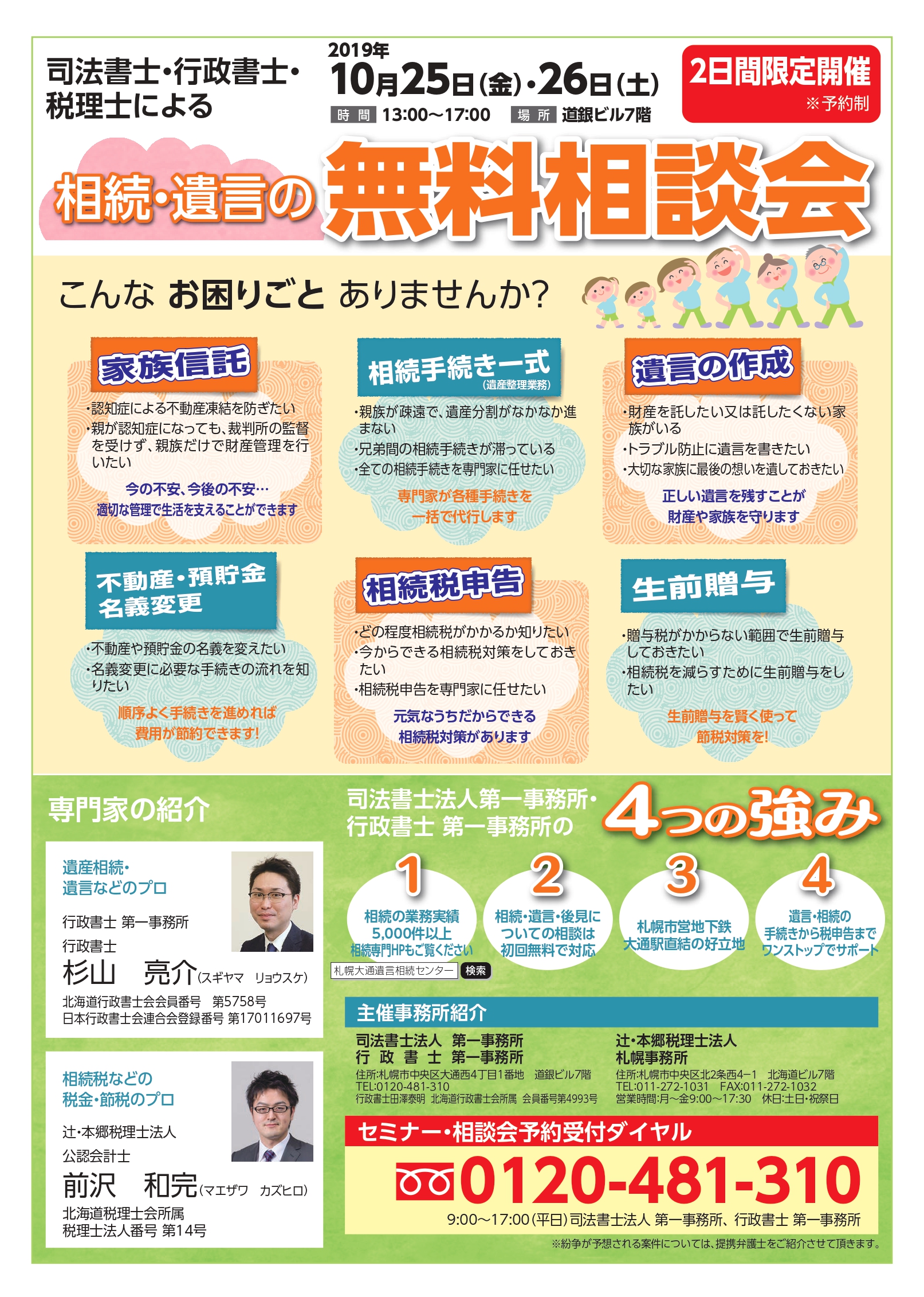大型木造建築 相続×土地活用 個別相談会京都乙訓 注文住宅・リノベーション・大型木造建築ならリヴ