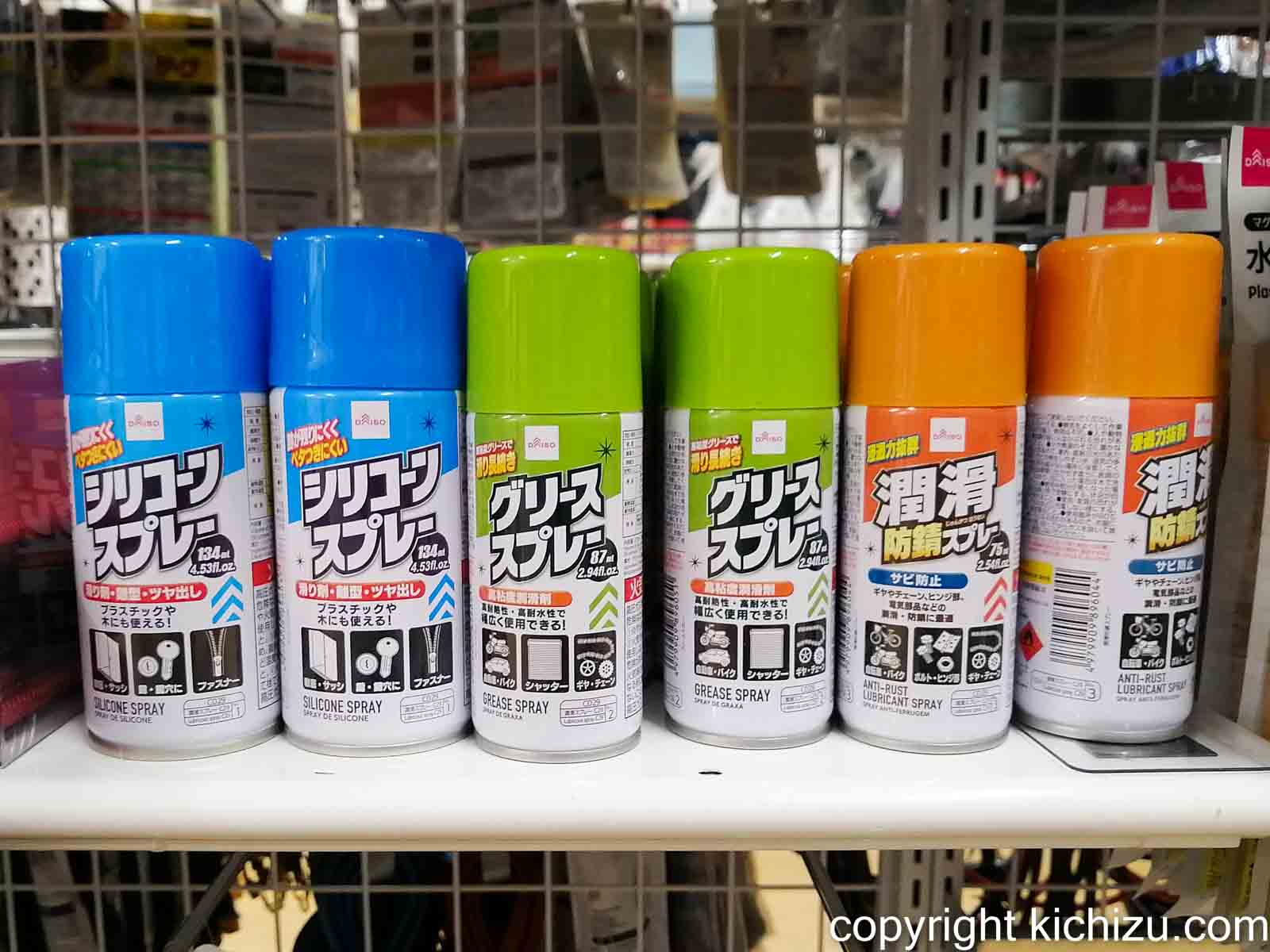 ダイソーに「シリコンスプレー」登場！ - ＭｏＣＡ研究所 JL1MCA 無線とコンピュータのBlog