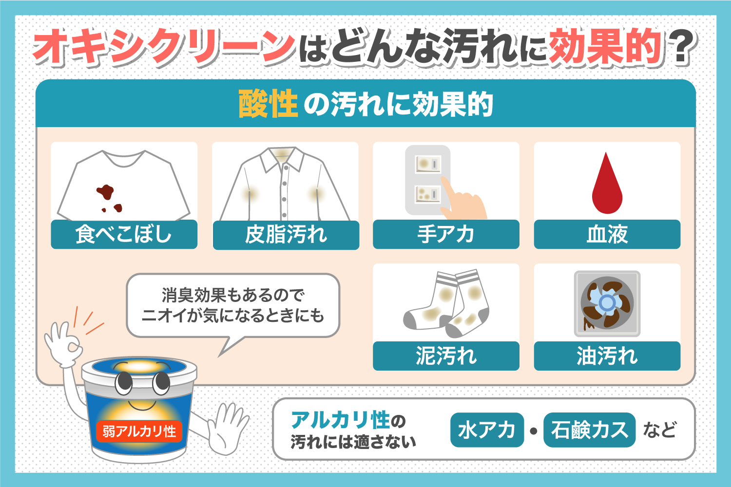 コストコ節子流 オキシクリーンの使い方を解説！効率的に汚れを落とすテクニック