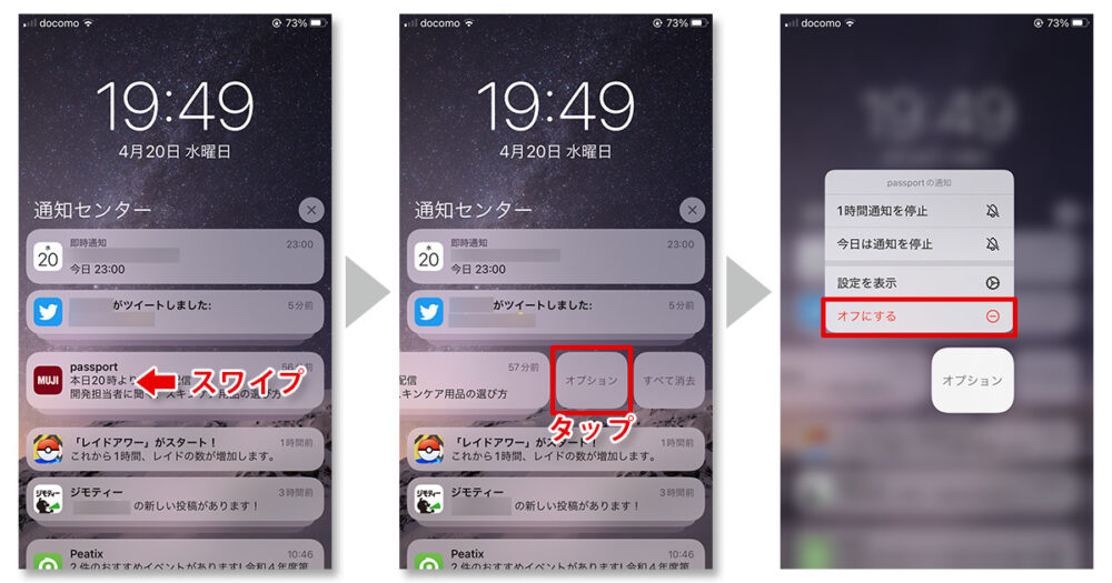 楽メールを受信した時の通知や通知音は設定できますか？お客様サポート楽天モバイル
