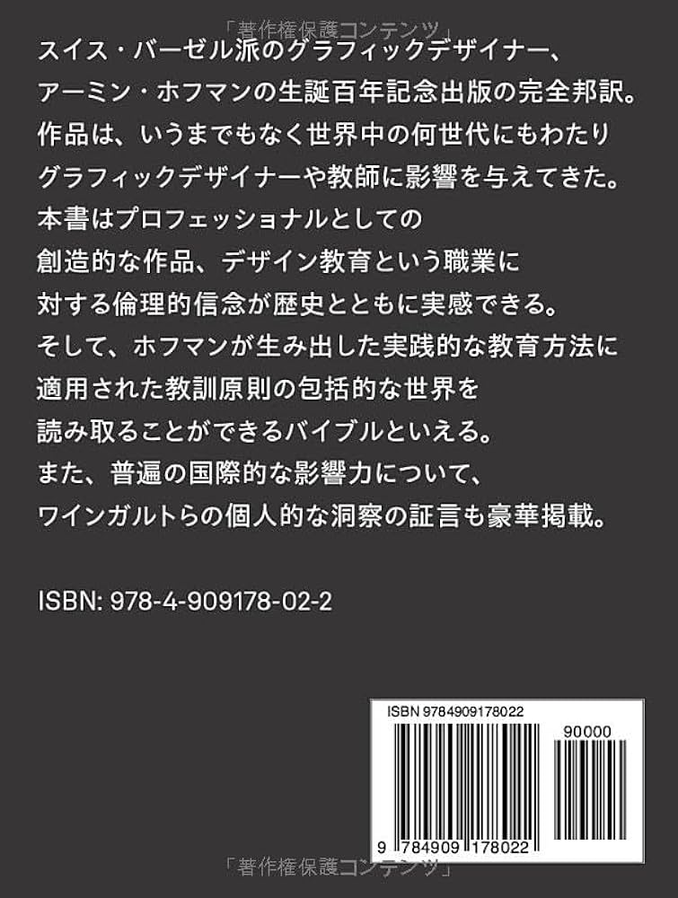 削ぎ落とすこと. 倫理. 教育.ヴィンケルハーケン叢書Armin Hofmann, 中村麻衣子, 越朋彦, MatthiasHofmann 本通販Amazon