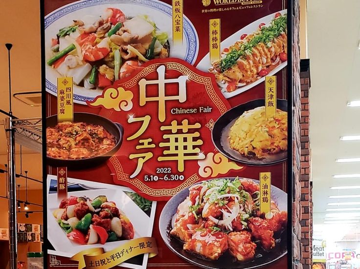 神戸クック ワールドビュッフェ 奈良広陵店 奈良県内その他 洋食 ＜ネット予約可＞ホットペッパーグルメ