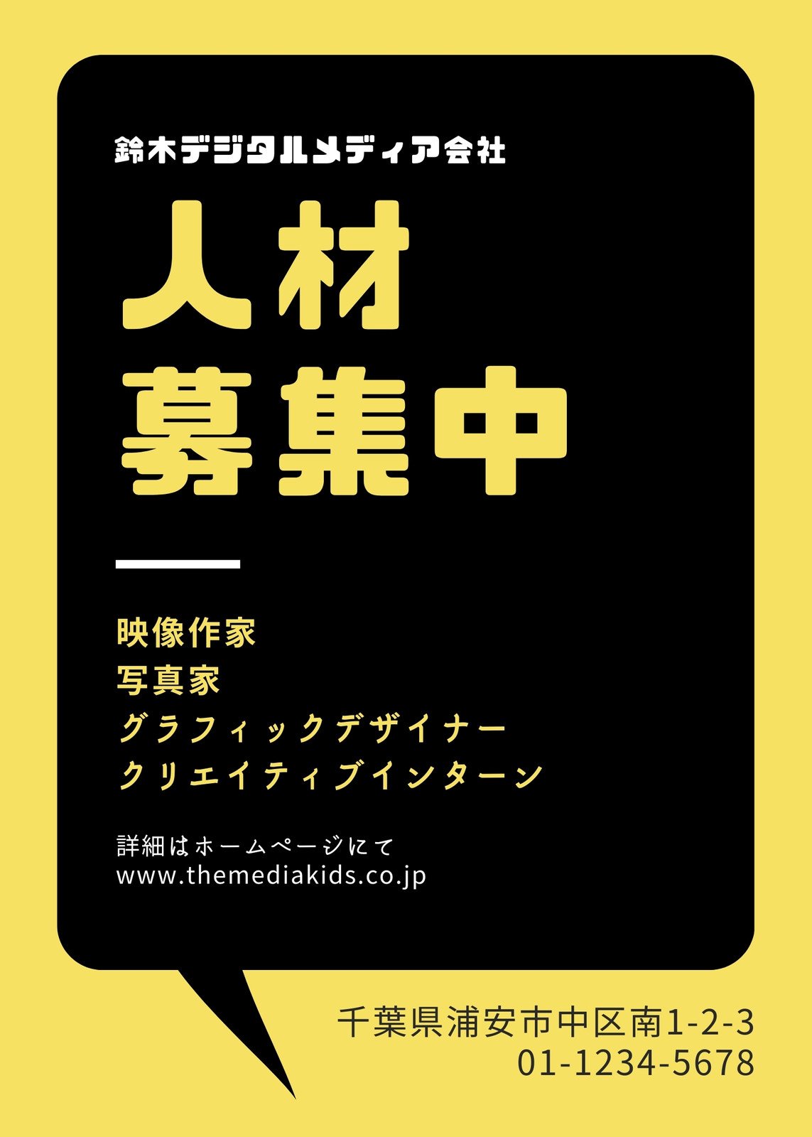 閉店のお知らせ ポスターテンプレート A4 ・手書き用PDF、PC文字入れ編集ができる イラストボックス「プレミアム」テンプレート