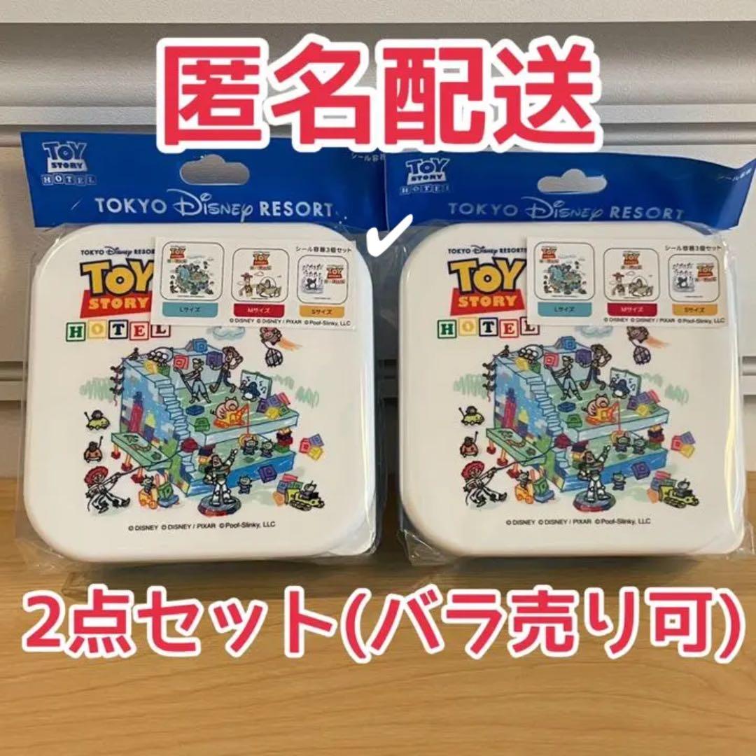 トイ・ストーリーホテル🏨 ギフトプラネット 限定グッズ‼️