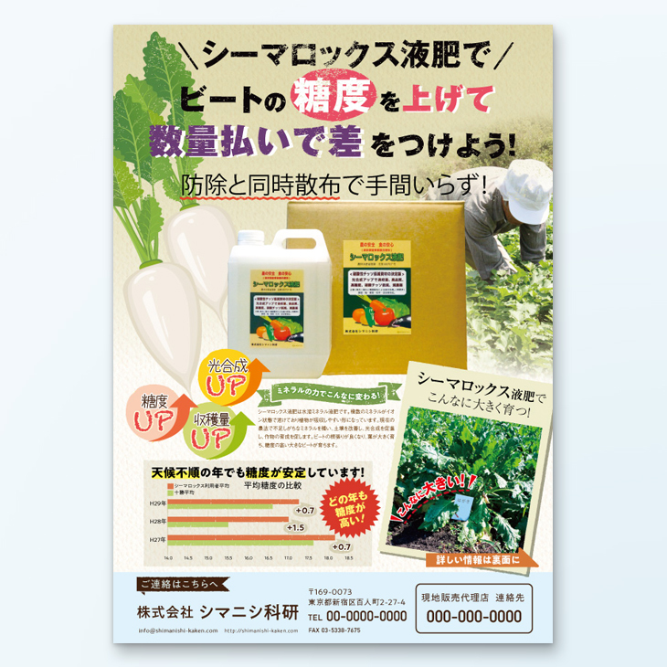 新しい商品チラシのご紹介 - きたきた食堂ブログ