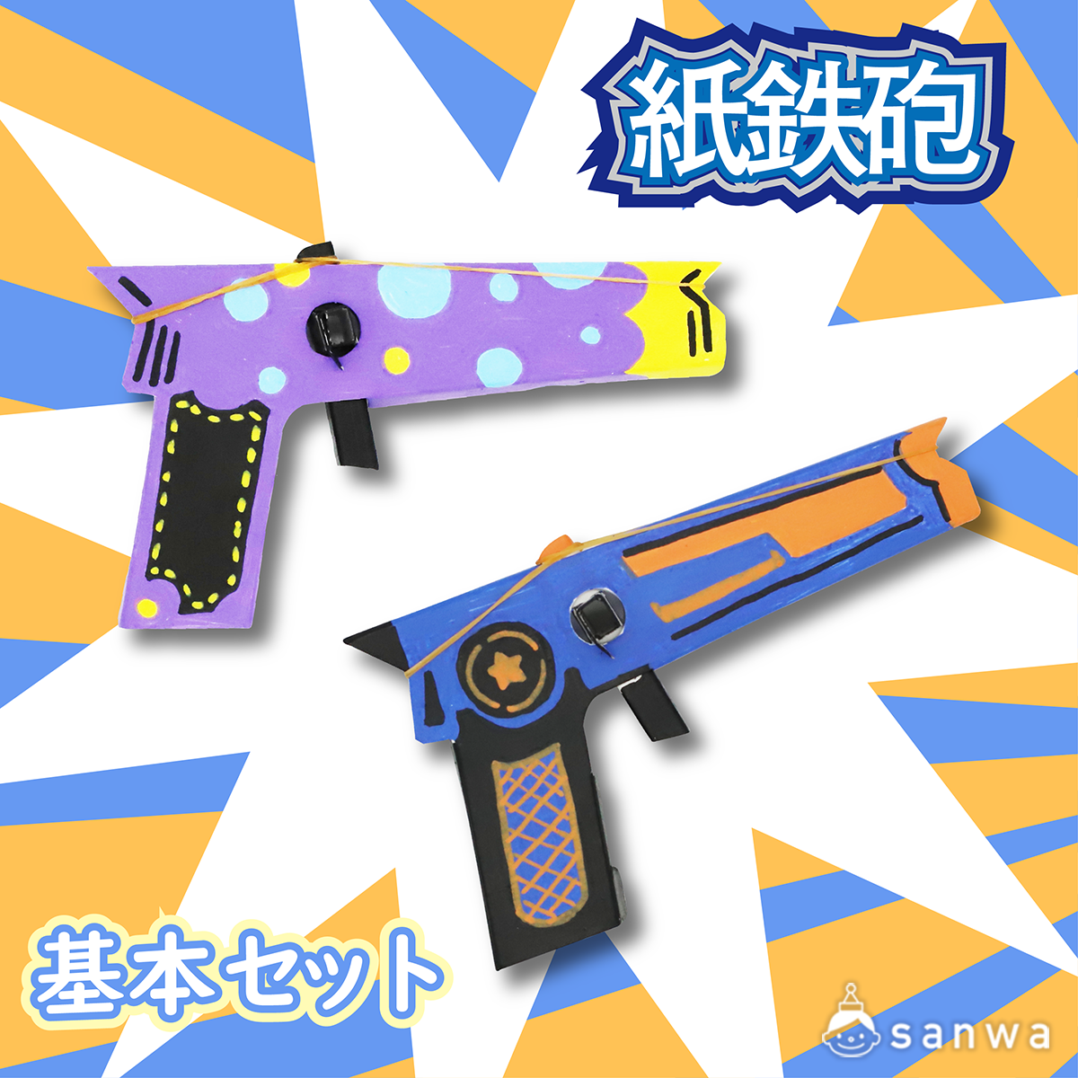 音も聞いてほしい☆こども段ボール工作☆武器を作ろう！, 試作機「MARK3」が遂に完成しました！ゴム鉄砲だけど操作時の音や、排莢っぽい事も出来るのだ,こちらの構造を元に段ボールで外装を作っていきます, ただいま子供達が絶賛製作中🏁, ななほし造形教室の本格工作イベントです♪,また、こちらは夏休みのワークショップでも開催予定です✨️, Kids' cardboard crafts ☆ Let's