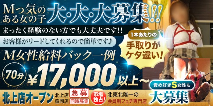 REAL盛岡店 リアルモリオカテン の風俗求人情報盛岡 デリヘル