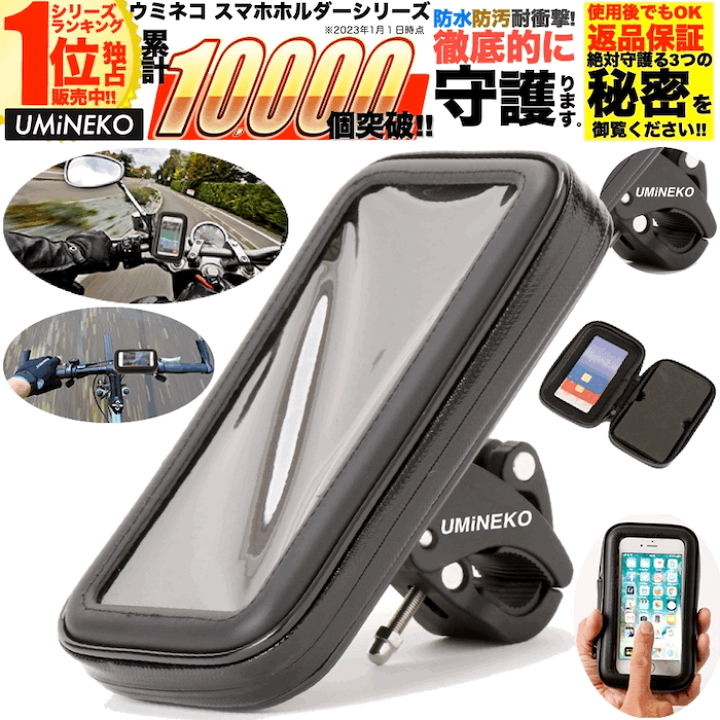 バイク用スマホホルダーのおすすめ21選防水＆充電機能が付きの人気アイテム集セレクト