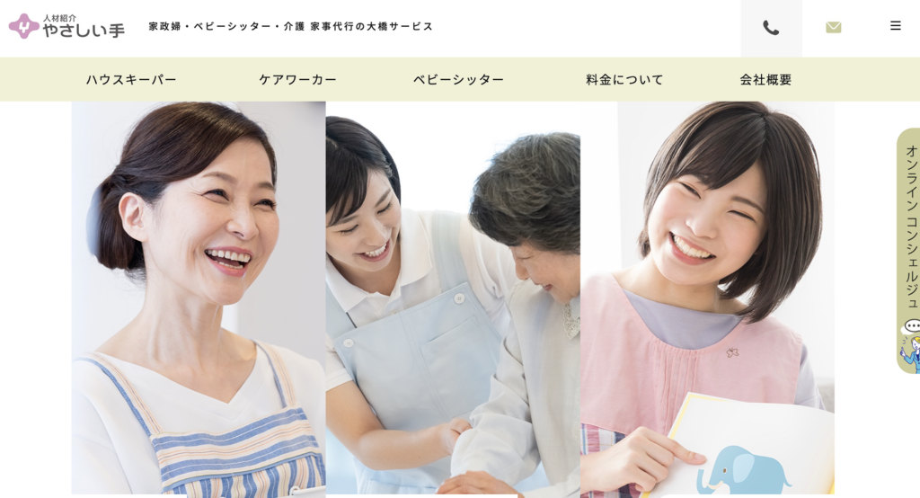 静岡市 看護師家政婦紹介 介護保険 サンセール・ケア・サービス