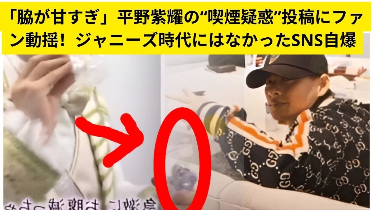 平野紫耀「挨拶しない先輩」をぶっちゃけ？「木村拓哉だな」断定する声も2025年8月25日掲載- ライブドアニュース