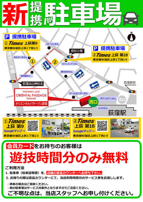 荻窪東亜会館 - Wikiwand