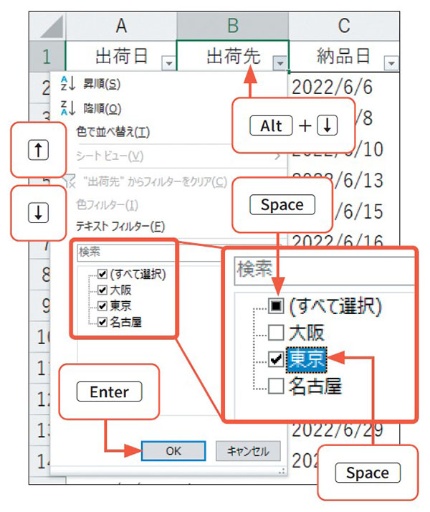 pc版Excelの色フィルターで違う結果が混ざる画像のように、- Yahoo!知恵袋