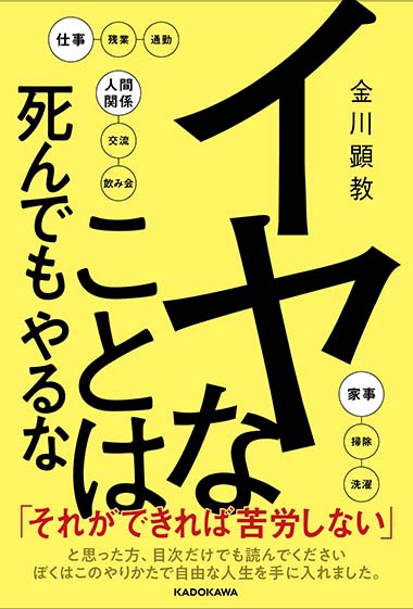 家事は女性がやるもの！？ 家事に対する男女の本音を大調査！“見えない家事”の負担はだれが負う・？家事に対する意識の差が男女ではっきりと分かれる結果に。ゼネラルリサーチ株式会社のプレスリリース