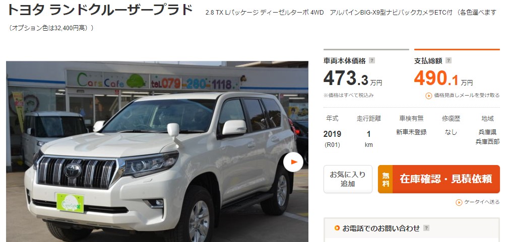 ランドクルーザー プラド乗り出し価格 値引き 納期 長所欠点 リセールバリューを解説ビークルズ