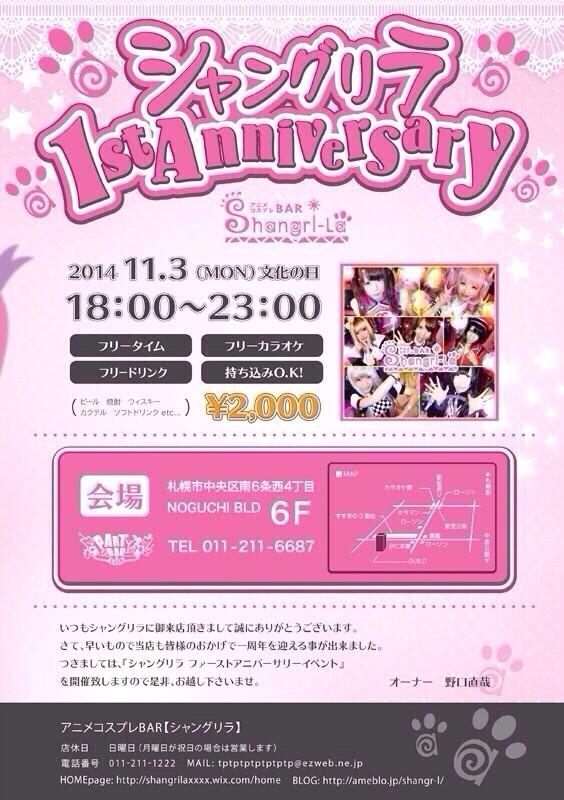 bdイベント公式HP月よう日は定休日です 広島 コンカフェ