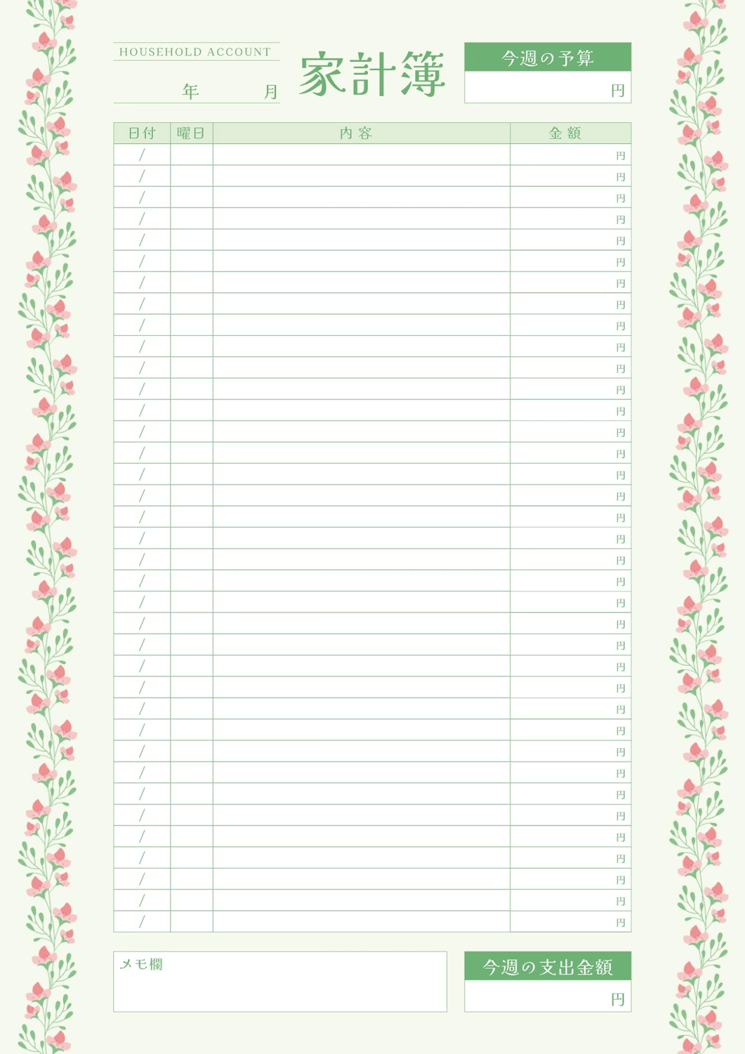 手書き派必見 初心者でも続けられる！無料で使える家計簿テンプレート11選