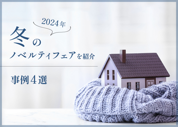 ノベルティプレゼントフェアブラデリスニューヨーク公式サイトBRADELIS New York OFFICIAL SITE