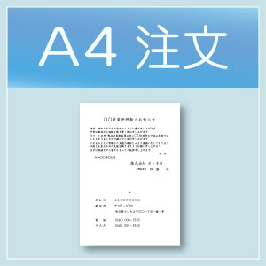 挨拶文例の杜転勤・退職・社長交代等の挨拶状をお手軽ネット印刷で。個人・法人挨拶状の文例１００種類以上
