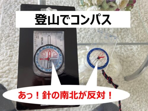 ダイソー オイル入り方位磁石 ★4個セット★