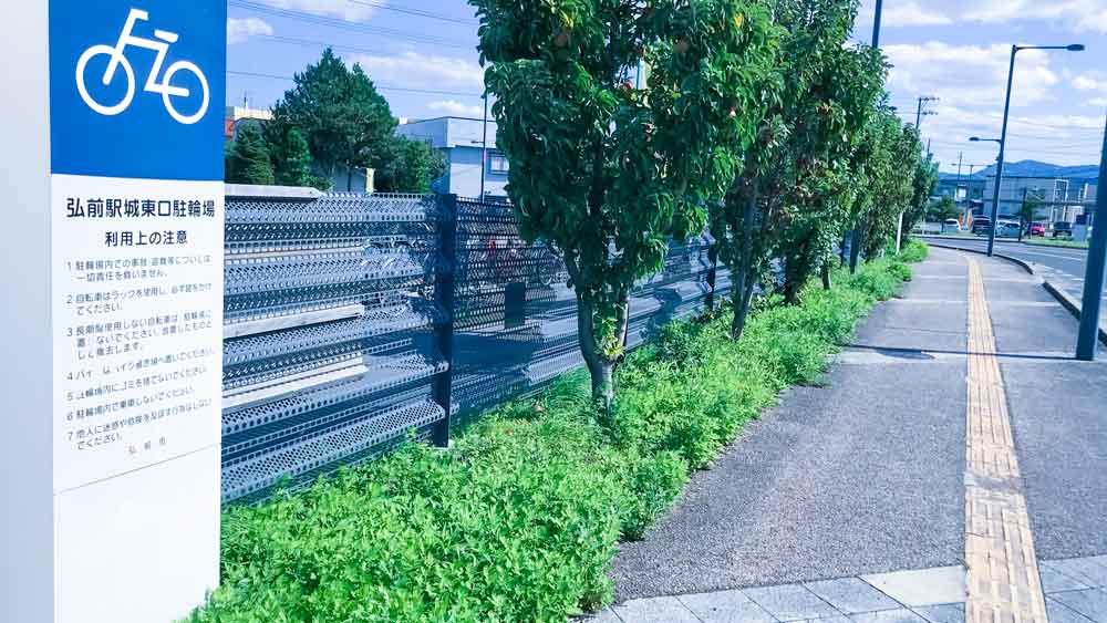 弘前駅城東口駐車場 - 弘前市