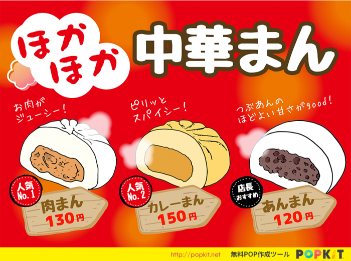 売れるコンビニPOPの書き方かわいくて目立つ手作り販促術と素材活用ガイドロロント株式会社