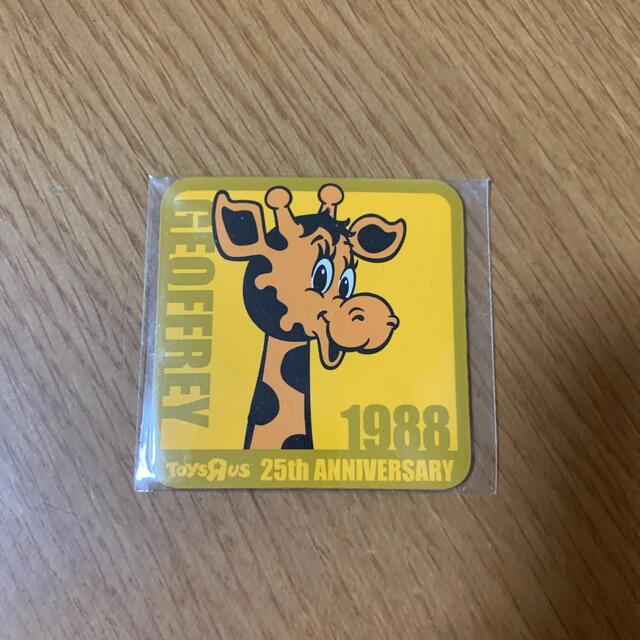 トイザらス熊谷店 ホームメイト