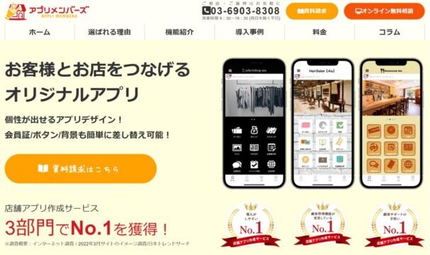 飲食店のアプリデザイン事例 業種別まとめレストランスタ
