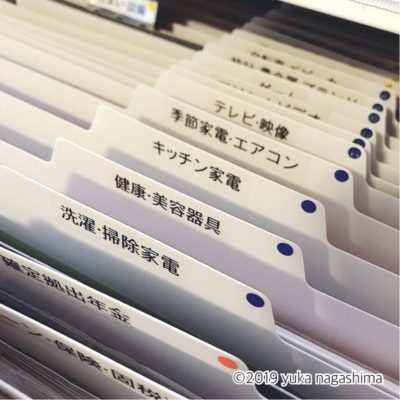 探してばかりにサヨナラ。ブロガーさんに学ぶ 書類の整理方法キナリノ