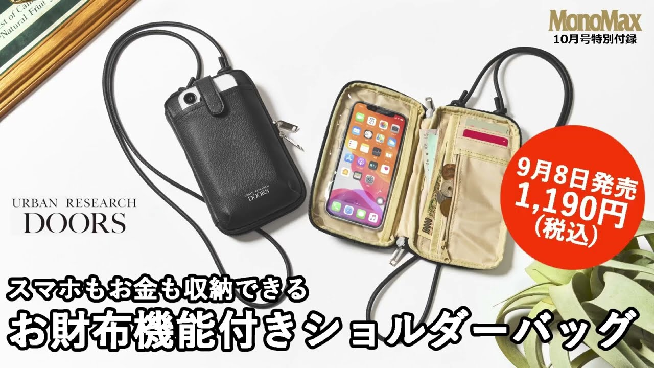 DOD スマホショルダーバッグ x 2 レビュー 4 5発売 DOD WALLET SHOULDER BAG BOOK 付録