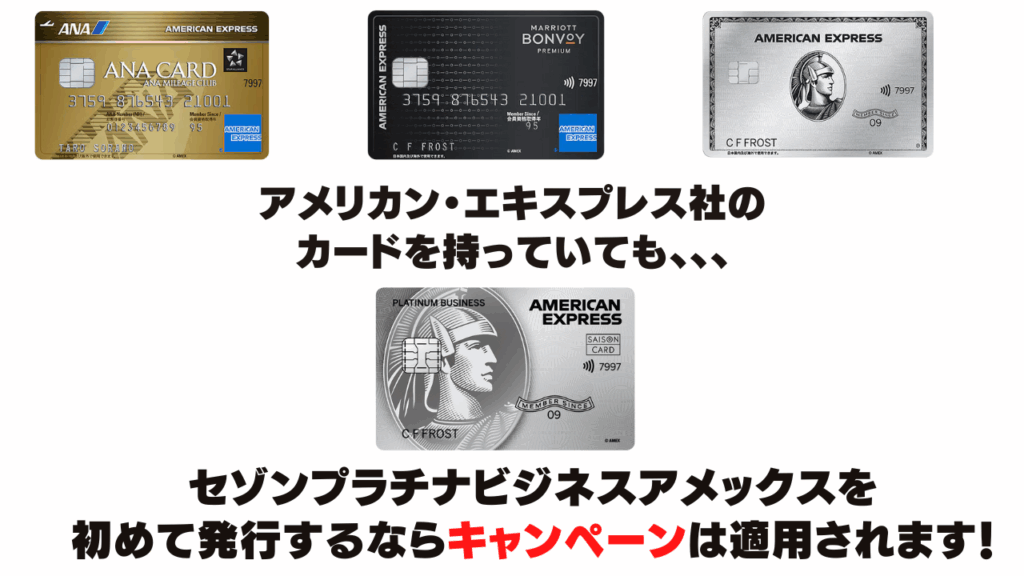 セゾンプラチナアメックスは年会費無料？インビテーションを受け取るには労務・人事・経理業務の効率化ならバーチャル会計事務所SoVa ソバ