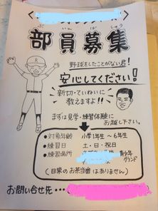 伝わる！手書きPOPの書き方・作り方のコツ基礎知識・お役立ち情報 開業支援net