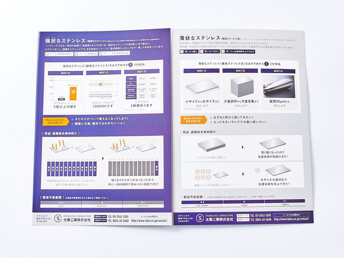 パンフレットや会社案内の表紙や裏表紙について - 株式会社セブンブルックス＿公式ブログ＿パンフレットカタログデザイン制作会社