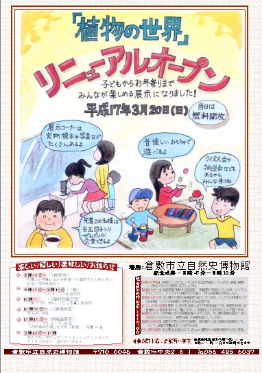 オープンチラシ・リニューアルオープンチラシの作成から印刷まで！簡単にデザインできるAI搭載の無料アプリCanva キャンバ