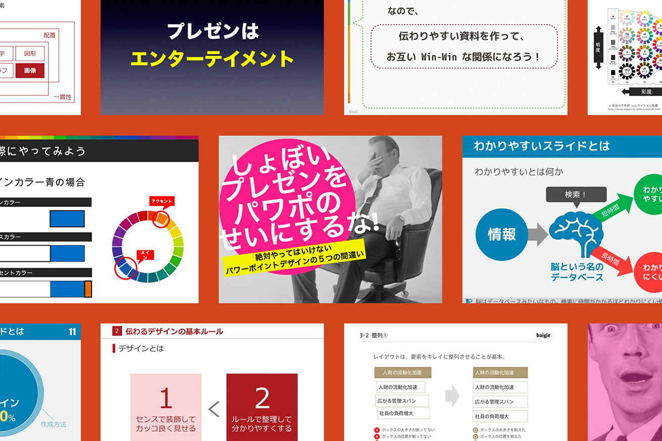 新規事業のプレゼン成功率がグッと上がる！スライド作成のポイントや本番でのコツを解説 - freeconsultant.jp for Business