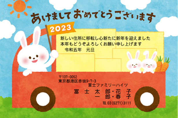 差出人印刷込み 10 枚 引っ越し ハガキ 住所 印刷 引越 報告はがき転居 - メルカリ