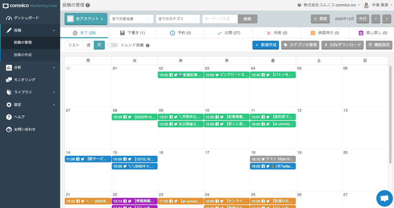 コンテンツカレンダーを活用してSNS投稿を簡単に管理する方法 - Shopify 日本
