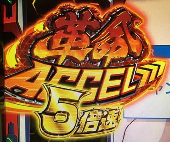 ゲームの流れパチスロ 革命機ヴァルヴレイヴパチマガスロマガ