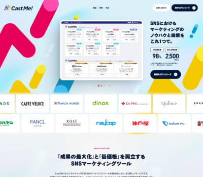 サービスサイトの効果的なデザインとは？参考サイトや依頼先まで紹介フリーランスデザイナー・業務委託採用クロスデザイナ