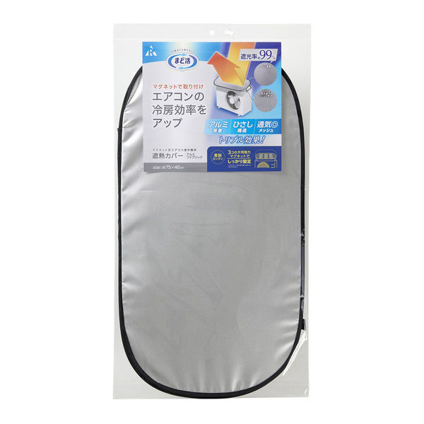 TS 外山産業 エアコン 室外機 日よけ エアコンハットIII Amazon室外機 日よけパネル エアコン室外機カバー エアコン室外機用 日除けPVC製 3層構造 ワイヤーロープ付き 遮熱 日よけシート ホコリ 雨 雪 直射日光から室外機を守る 節電 省エネ エコ効果 経済的 保護