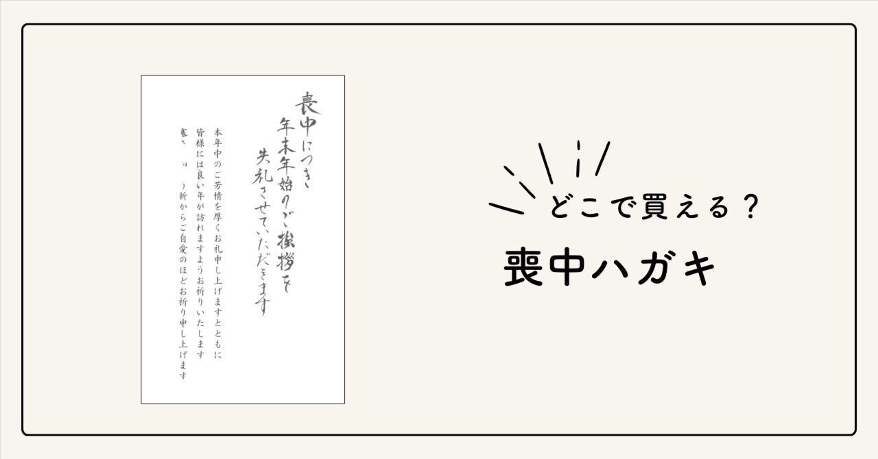 楽天市場 喪中はがき 印刷 官製はがき使用 4枚入り 喪中 ハガキ 葉書 切手不要 郵便局 日本郵便 ばら売り バラ売り パック 喪中ハガキ年賀状欠礼 : stamp knot - スタンプノット