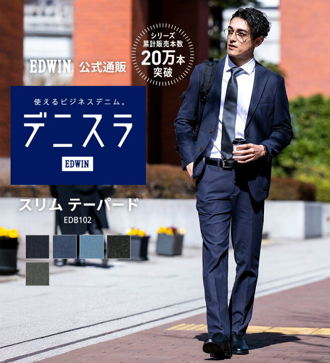 スラックス デニスラ スリムテーパード スラックス デニムパンツ ストレッチ ビジネス メンズ