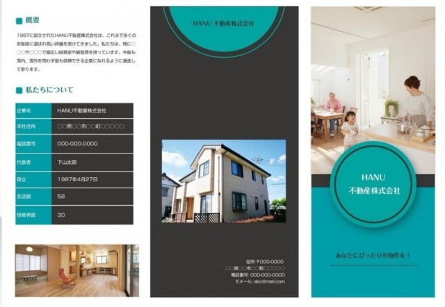 9分割の折りパンフレット 巻き三つ折り＋巻き三つ折り- 印刷事例・見積もり例 - 相談できる印刷通販トクプレ