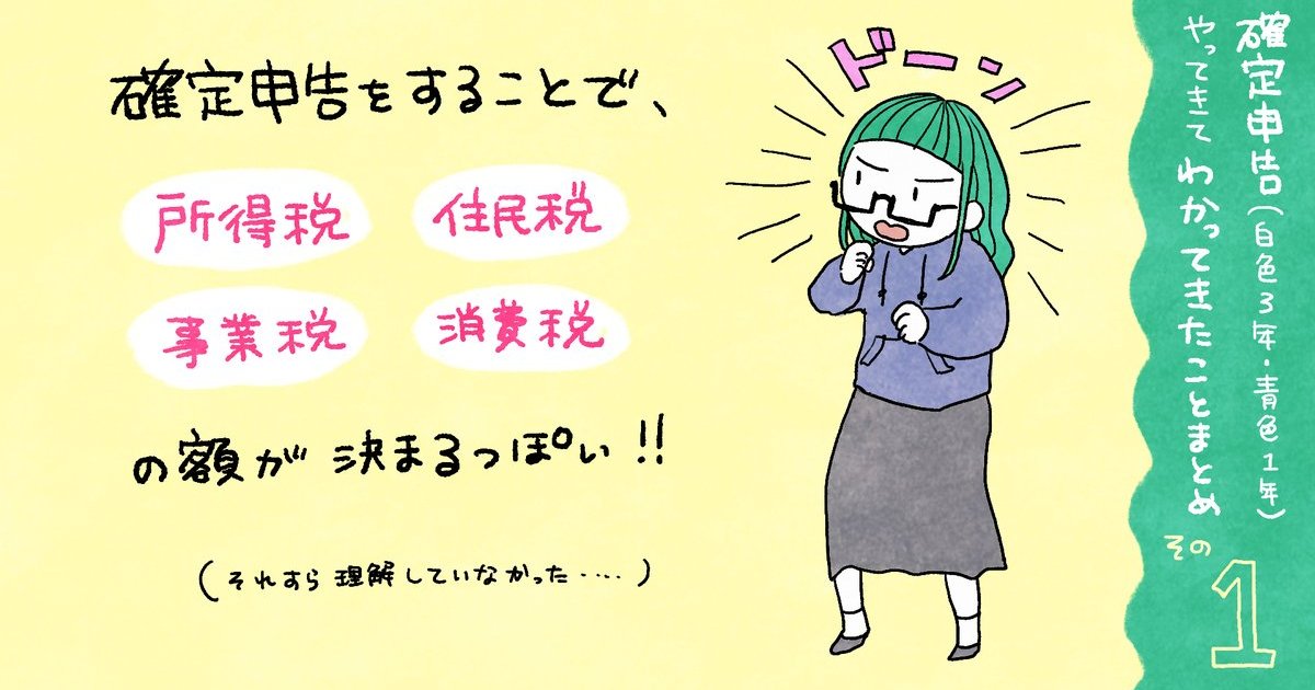 税務署で確定申告をする男性の無料イラスト64291素材Good