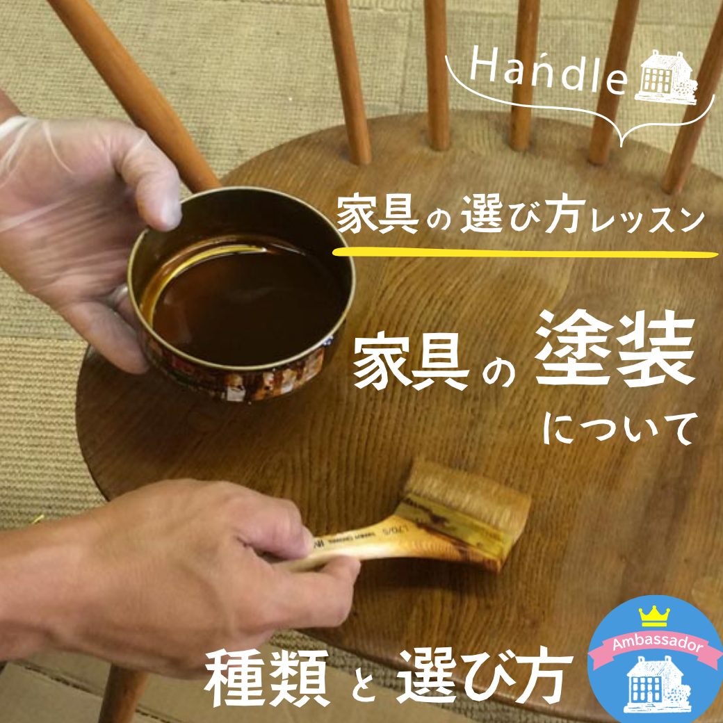 家具の塗装・傷補修 家具の塗装- くらしのマーケット