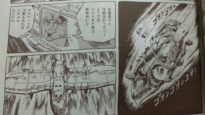 トルメキア - SearchX