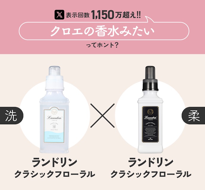 洗剤×柔軟剤の組み合わせでめちゃくちゃ良かったものはこれ香水とかは匂いがきつすぎて、付けるの好きじゃない、自然な匂いがいいっていう人は参考にしてみてほしい