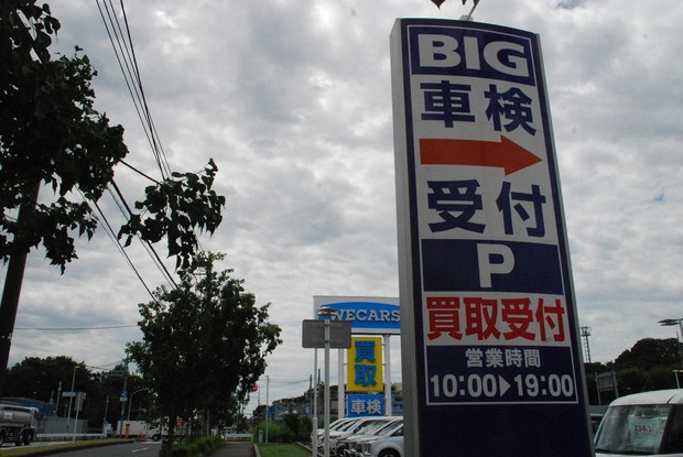 ビッグモーター街路樹問題 埼玉県が除草剤含まれていないか土壌調査 神奈川では店のヒアリング開始TBS NEWS DIG - YouTube