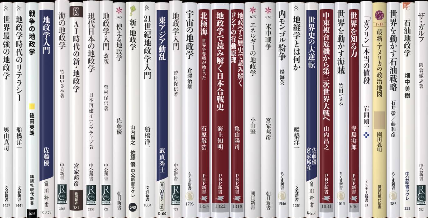 地政学 ってどんな学問？ なぜ流行っているの？ 大学で学ぶならどの学部・学科？スタディラボ