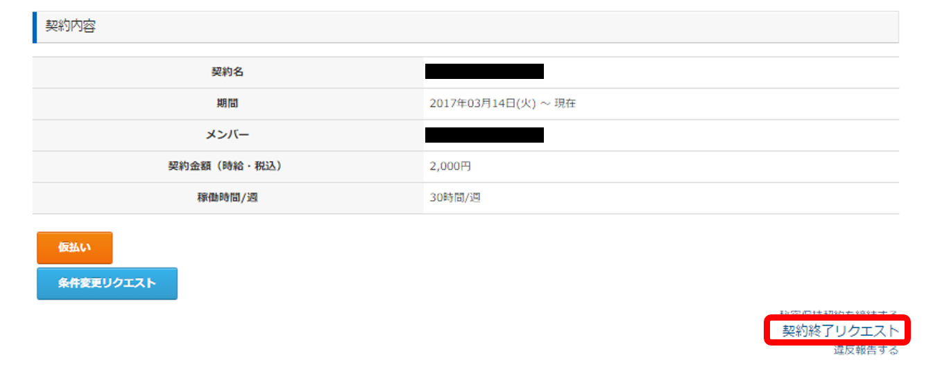 悪質 クラウドワークスにあるやばい案件 初心者注意- さくろぐ